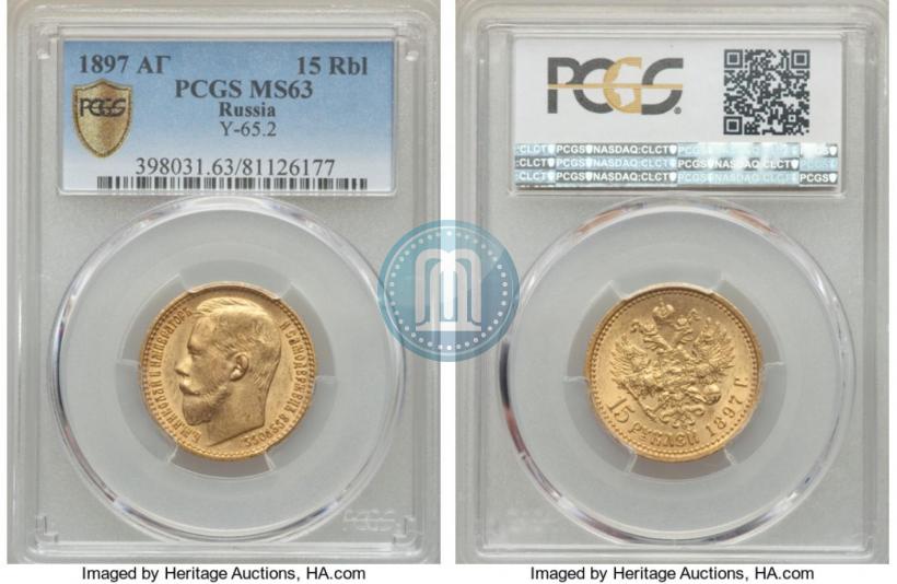Picture 15 roubles 1897 year (АГ) 