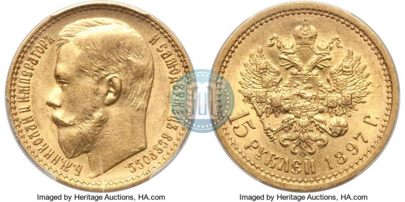 Picture 15 roubles 1897 year (АГ) 