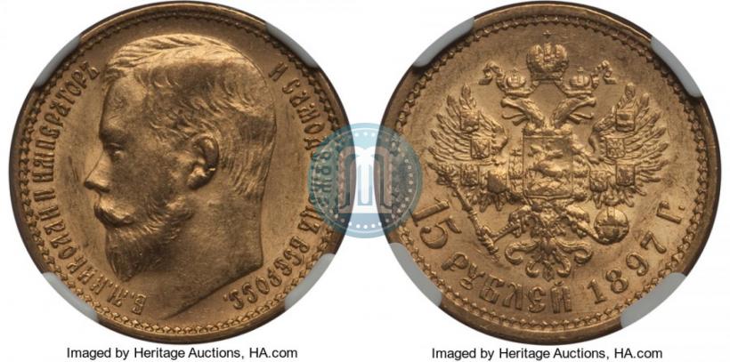 Picture 15 roubles 1897 year (АГ) 