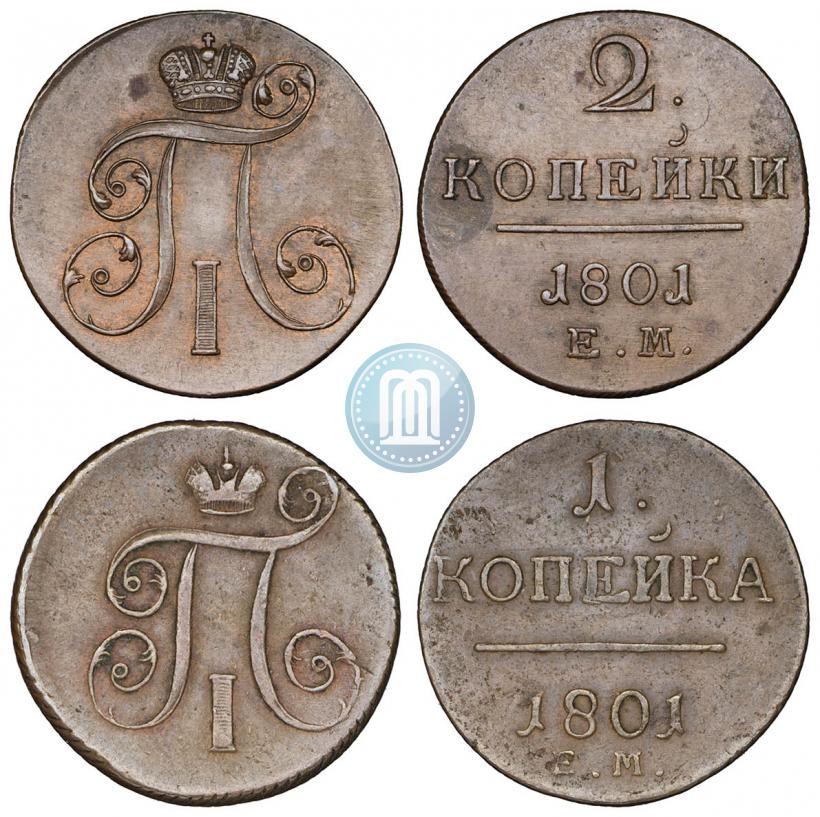Фото 1 копейка 1801 года ЕМ 