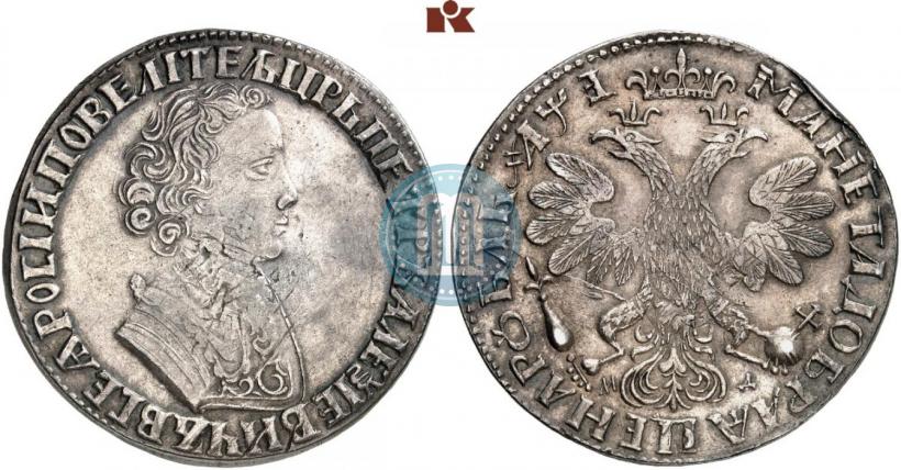Фото 1 рубль 1705 года МД 