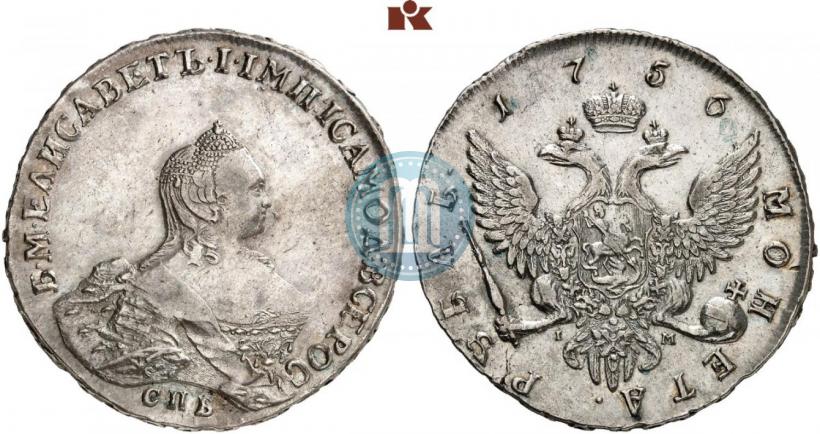 Фото 1 рубль 1756 года СПБ-IМ 