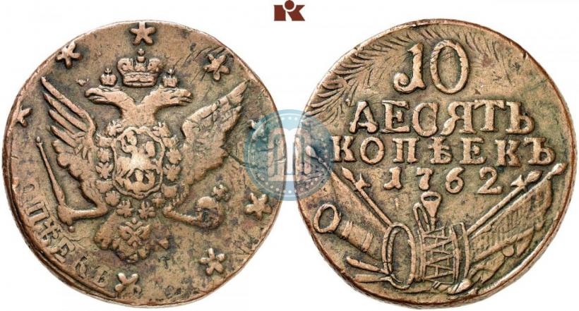 Picture 10 kopecks 1762 year  