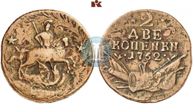 Picture 2 kopecks 1762 year  