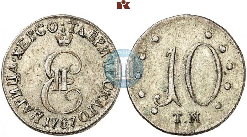 Фото 10 копеек 1787 года ТМ 