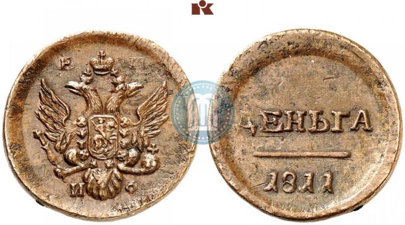 Фото Деньга 1811 года ЕМ-ИФ "Пробная"