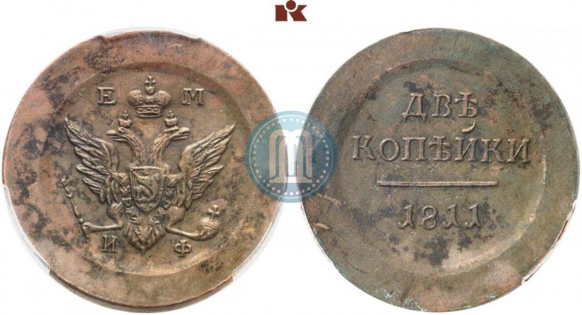 Фото 2 копейки 1811 года ЕМ-ИФ "Пробные"