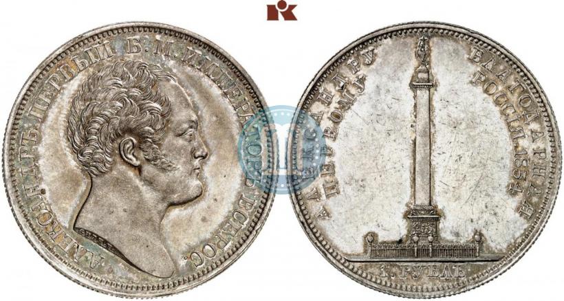 Фото 1 рубль 1834 года GUBE F. "В память открытия Александровской колонны"