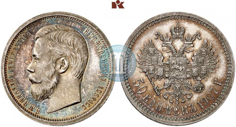 Picture 50 kopecks 1907 year (ЭБ) 