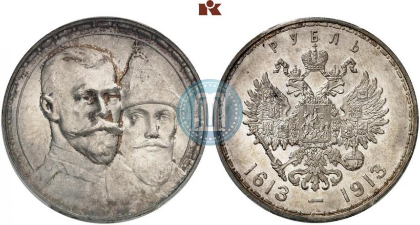 Picture 1 rouble 1913 year (ВС) "In commemoration of tercentenary of Romanov's dynasty"