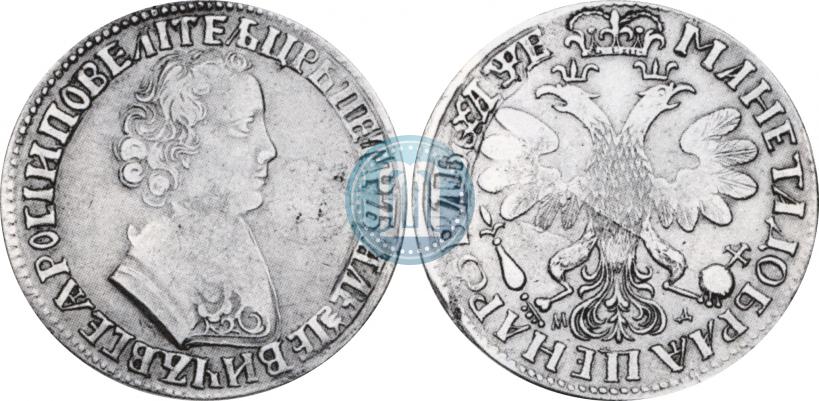 Фото 1 рубль 1705 года МД 
