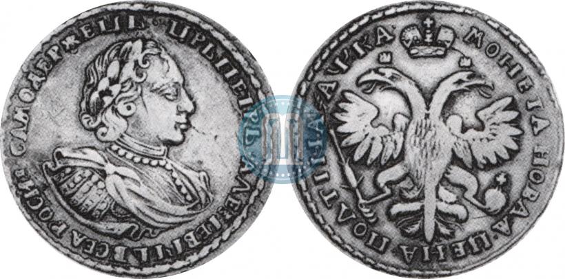 Фото Полтина 1721 года  "Портрет в наплечниках"