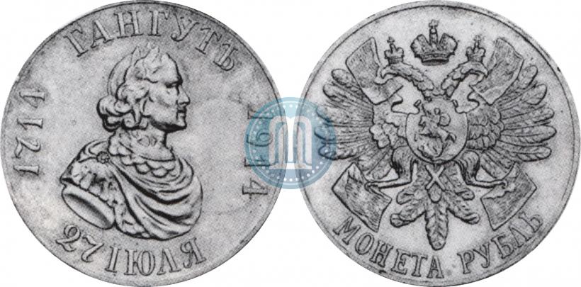 Picture 1 rouble 1914 year (ВС) "In commemoration of bicentenary of Gangut battle"