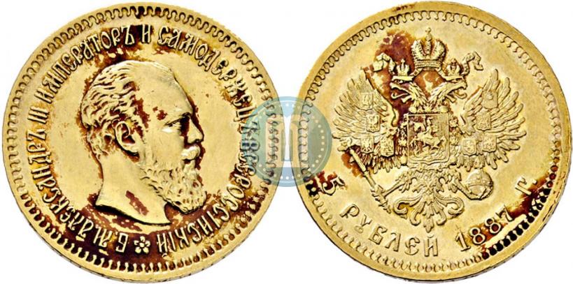 Фото 5 рублей 1887 года (АГ) 