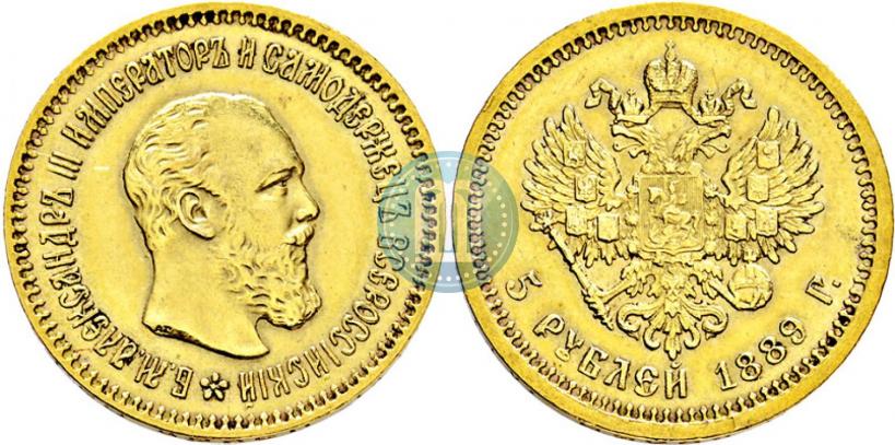 Фото 5 рублей 1889 года (АГ)-А.Г. 