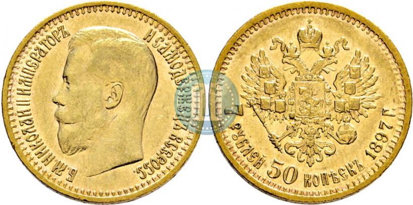 Фото 7,5 рублей 1897 года (АГ) 