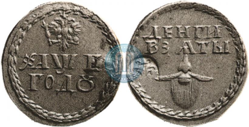 Фото Бородовой знак 1705 года  "С надчеканом"