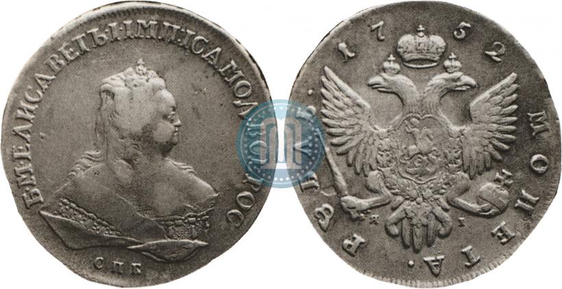 Picture 1 rouble 1752 year СПБ-ЯI 