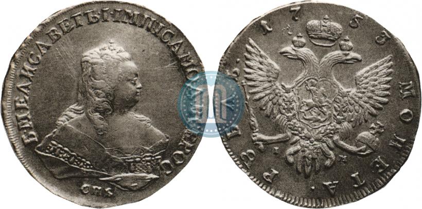 Picture 1 rouble 1753 year СПБ-IМ 