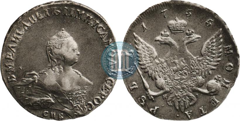 Picture 1 rouble 1755 year СПБ-ЯI 