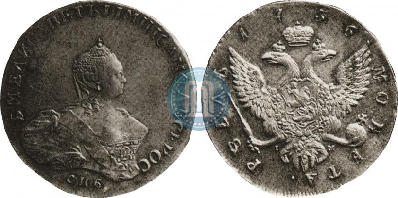 Picture 1 rouble 1756 year СПБ-IМ 