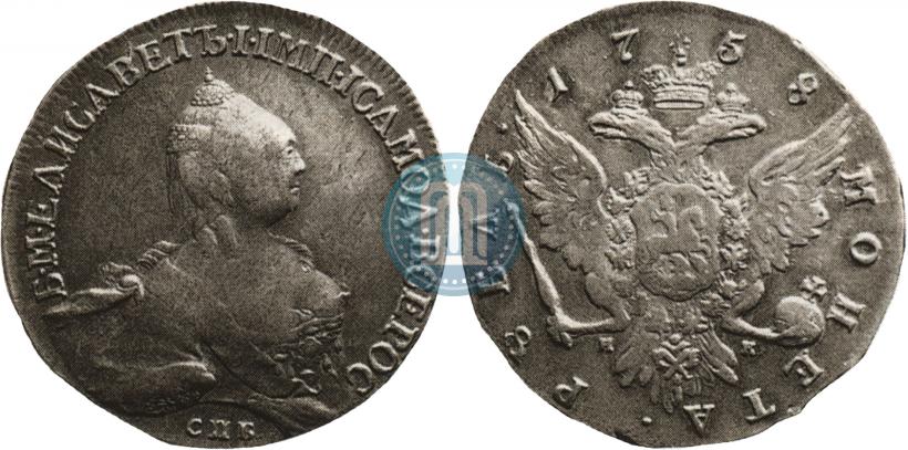 Picture 1 rouble 1758 year СПБ-НК 