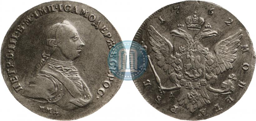 Picture 1 rouble 1762 year ММД-ДМ 