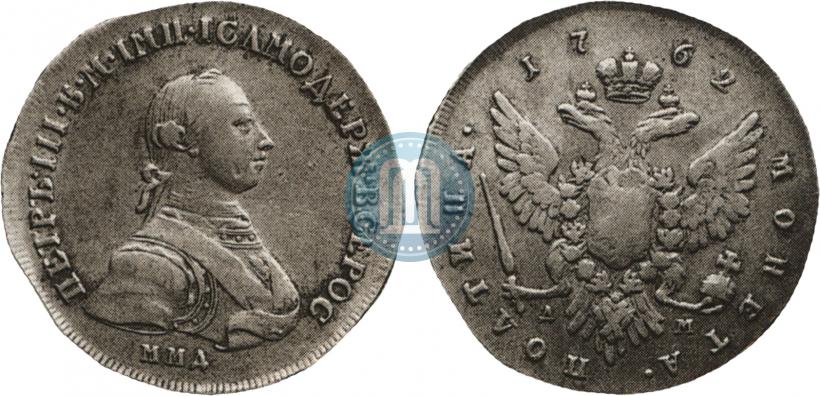 Picture Poltina 1762 year ММД-ДМ 