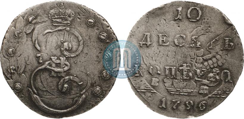 Picture 10 kopecks 1796 year  