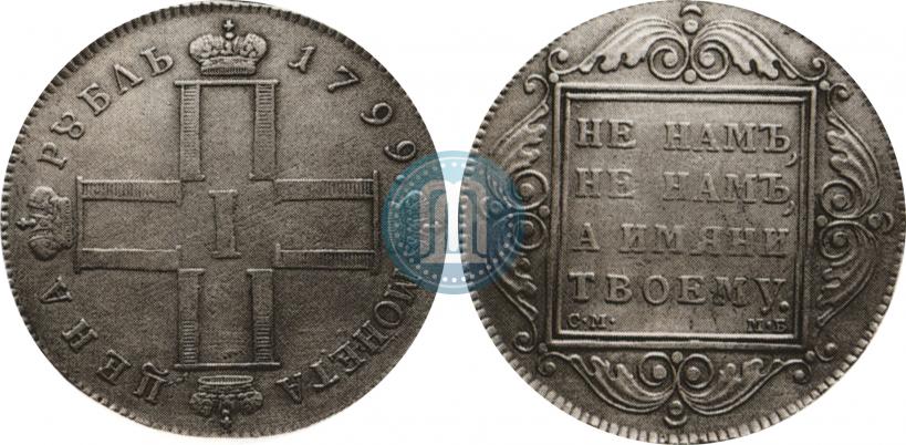 Picture 1 rouble 1799 year СМ-МБ 
