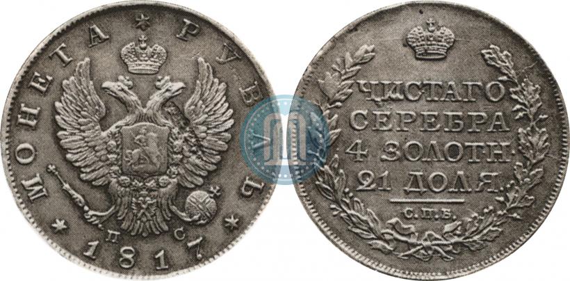 Picture 1 rouble 1817 year СПБ-ПС 
