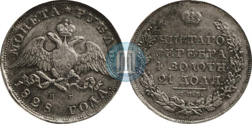 Picture 1 rouble 1828 year СПБ-НГ 