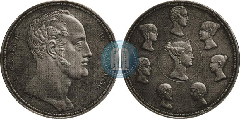 Picture 1,5 roubles - 10 złotych 1836 year П.У. "Family rouble"