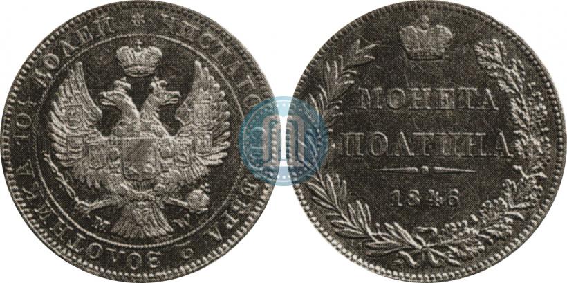 Picture Poltina 1846 year MW 