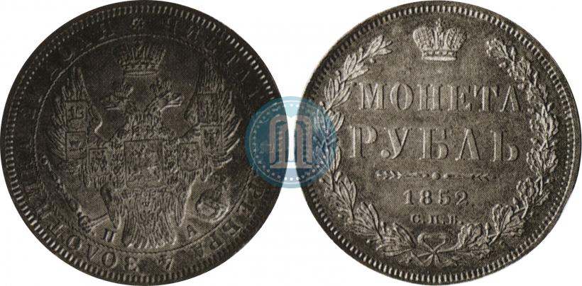 Фото 1 рубль 1852 года СПБ-ПА 