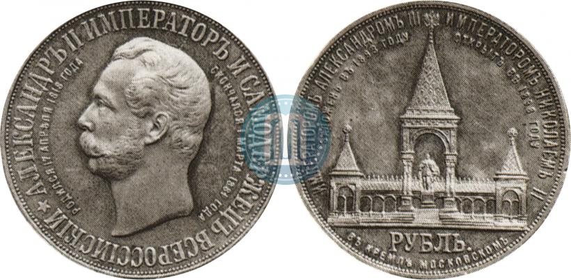 Picture 1 rouble 1898 year (АГ)-А.Г. "Alexander II Monument "