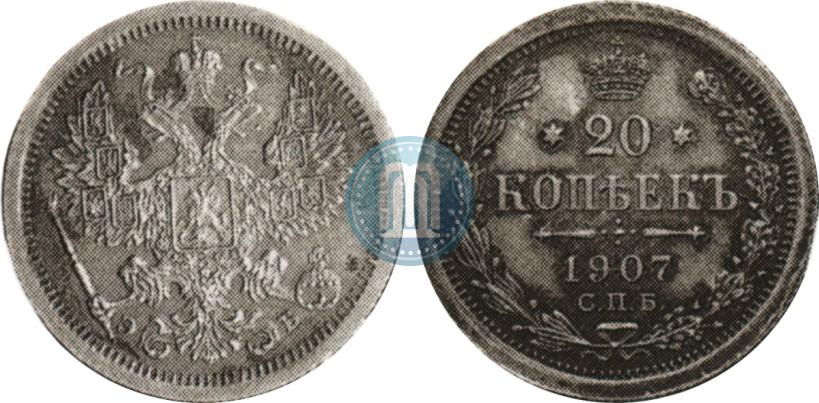 Picture 20 kopecks 1907 year СПБ-ЭБ 