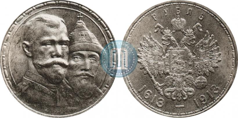 Picture 1 rouble 1913 year (ВС) "In commemoration of tercentenary of Romanov's dynasty"