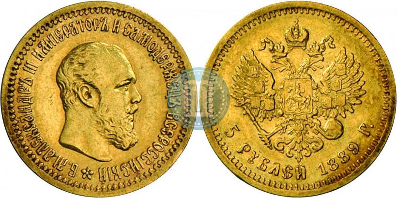 Фото 5 рублей 1889 года (АГ) 