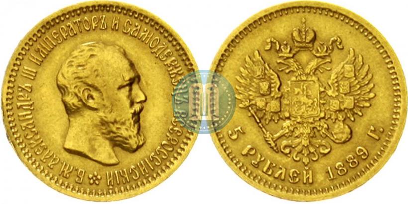 Picture 5 roubles 1889 year (АГ) 