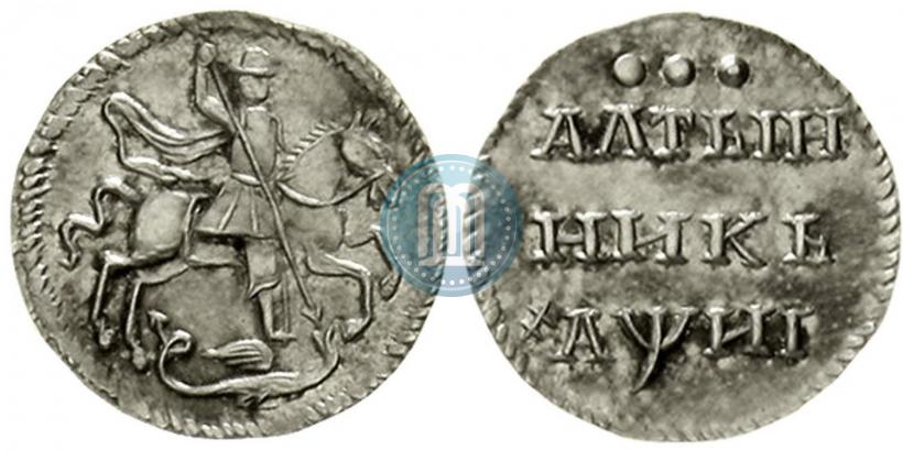 Picture Altyn 1718 year  