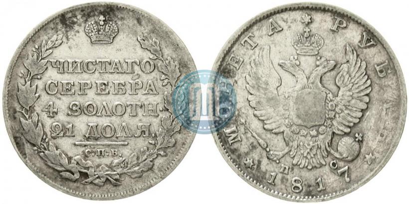 Picture 1 rouble 1817 year СПБ-ПС 