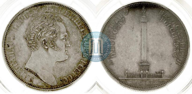 Picture 1 rouble 1834 year GUBE F. "In memory of unveiling of the Alexander column"