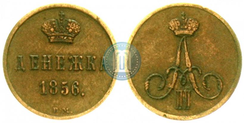 Picture Denezhka 1856 year ВМ 