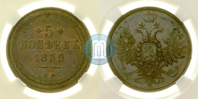Picture 5 kopecks 1858 year ЕМ "Type of 1849-1857"