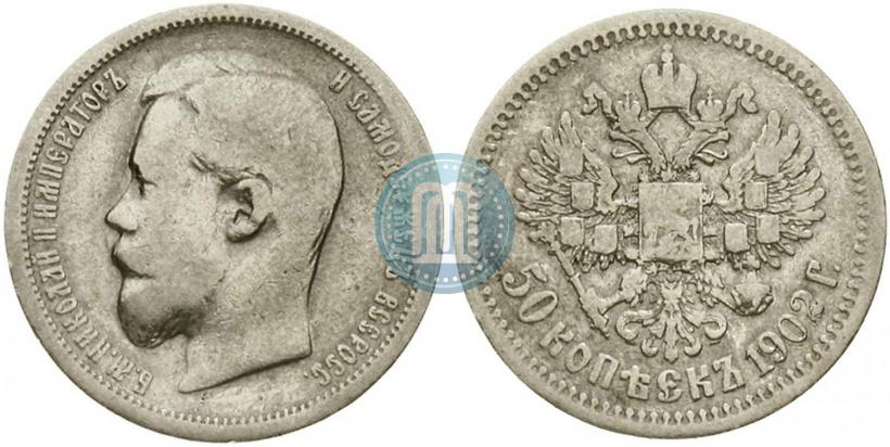 Picture 50 kopecks 1902 year (АР) 