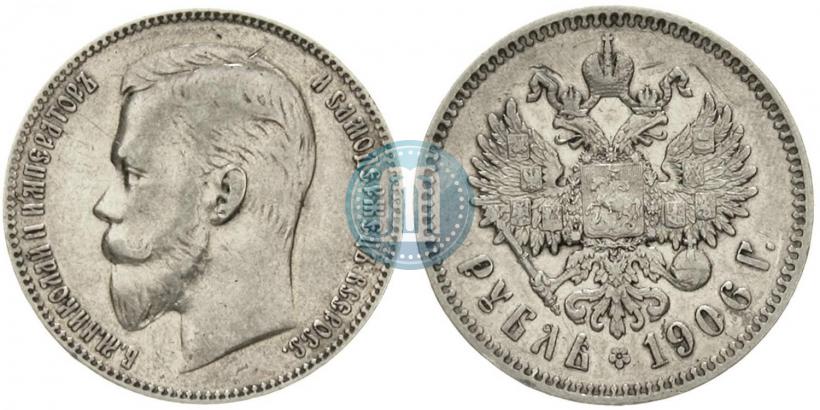 Picture 1 rouble 1906 year (ЭБ) 