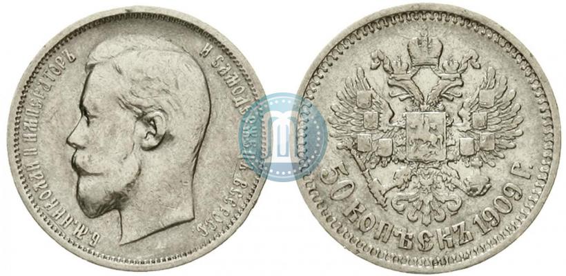 Picture 50 kopecks 1909 year (ЭБ) 