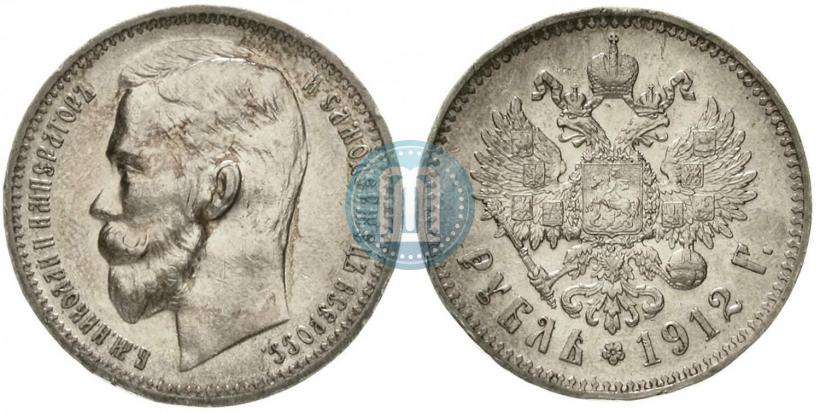 Фото 1 рубль 1912 года (ЭБ) 