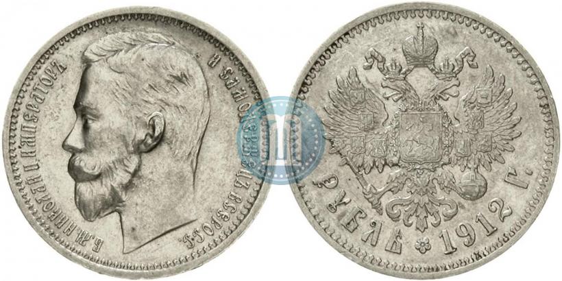Фото 1 рубль 1912 года (ЭБ) 